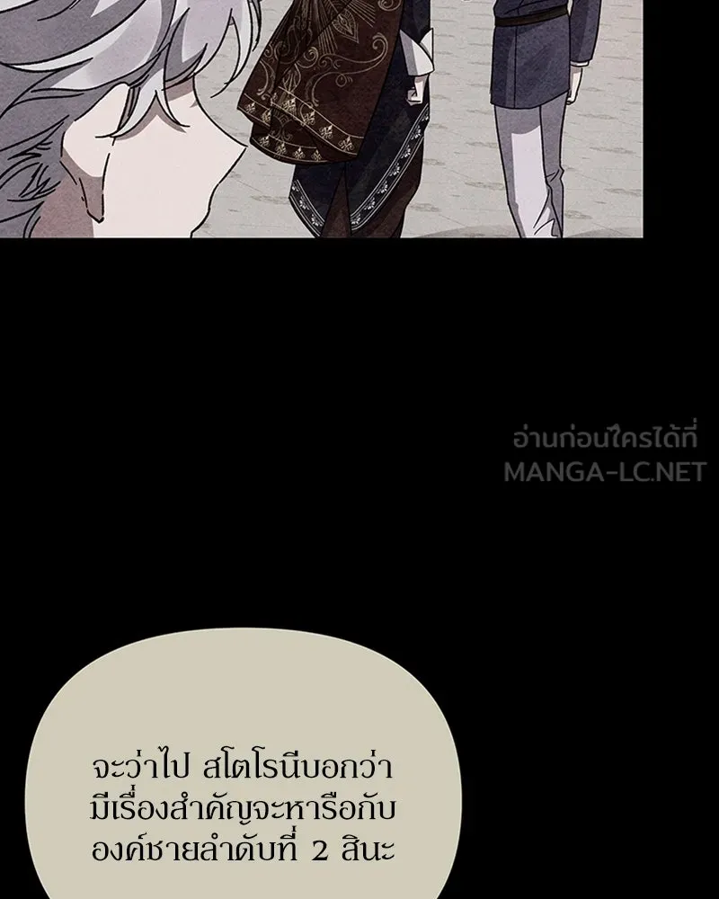 โอ้ ศัตรูที่รัก ตอนที่ 16 รูปที่ 6