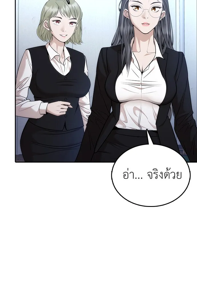 สุภาพบุรุษสูทดำ ตอนที่ 2 รูปที่ 134