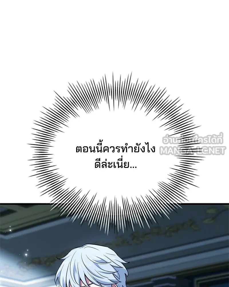 เจ้าชายแผนโบราณ ตอนที่ 44 รูปที่ 33