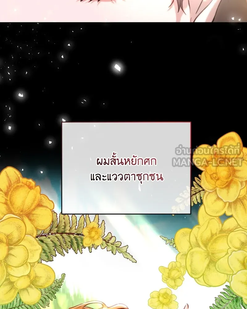 เจ้าหญิงคลั่งแห่งวังหลวง ตอนที่ 41 รูปที่ 6