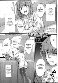 Doujin-Lc- อ่าน โดจิน มังฮวา เกาหลี ญี่ปุ่น จีน แปลไทย นักเรียนที่ดีที่ยอมให้ทำเช่นนั้น (Matcha Neji) ตอนที่ 1 2 3 4 5 6 7 8 9 10 11 12 13 14 ฟรี ไม่มีโฆษณา อ่าน โดจิน Manhwa เกาหลี ญี่ปุ่น จีน เรามีครบ คัดมาให้เน้นๆ โดจิน 18+ รับประกันความฟินโดย  Doujin Lc