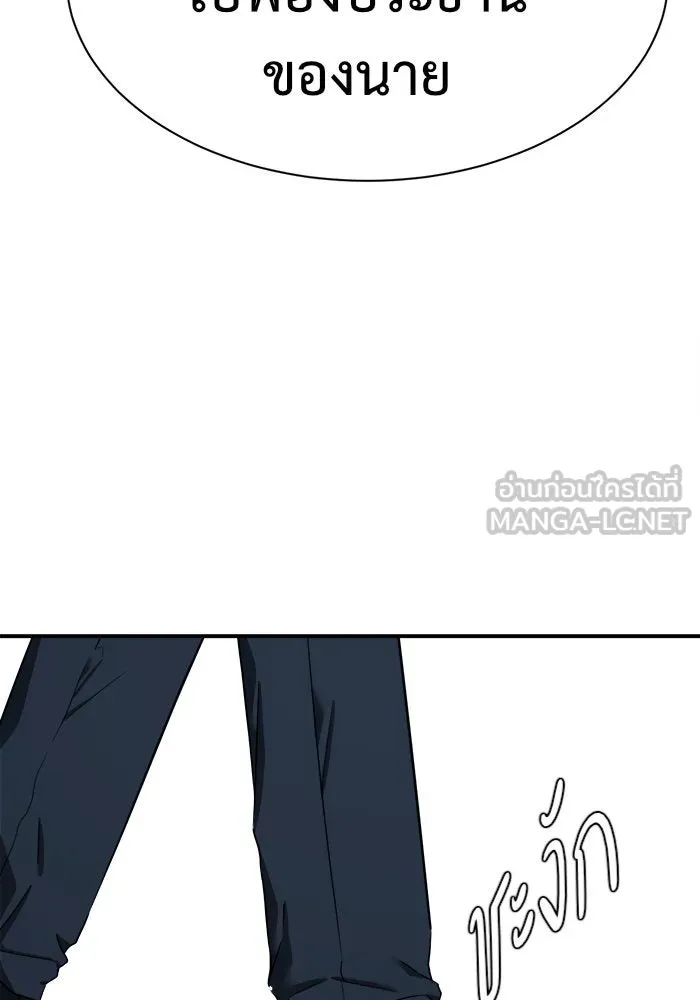 ช่วยเปลี่ยนฉันที ตอนที่ 64. ยอมินซอ 14 รูปที่ 36