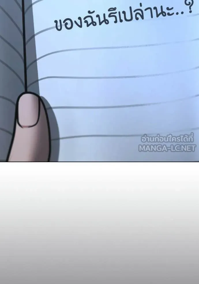 reality ตอนที่ 169 รูปที่ 56