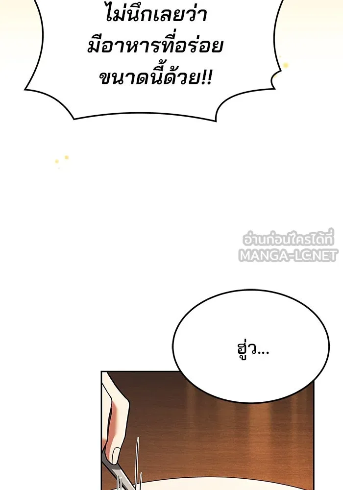 ครัวจอมเวท ตอนที่ 8 รูปที่ 90
