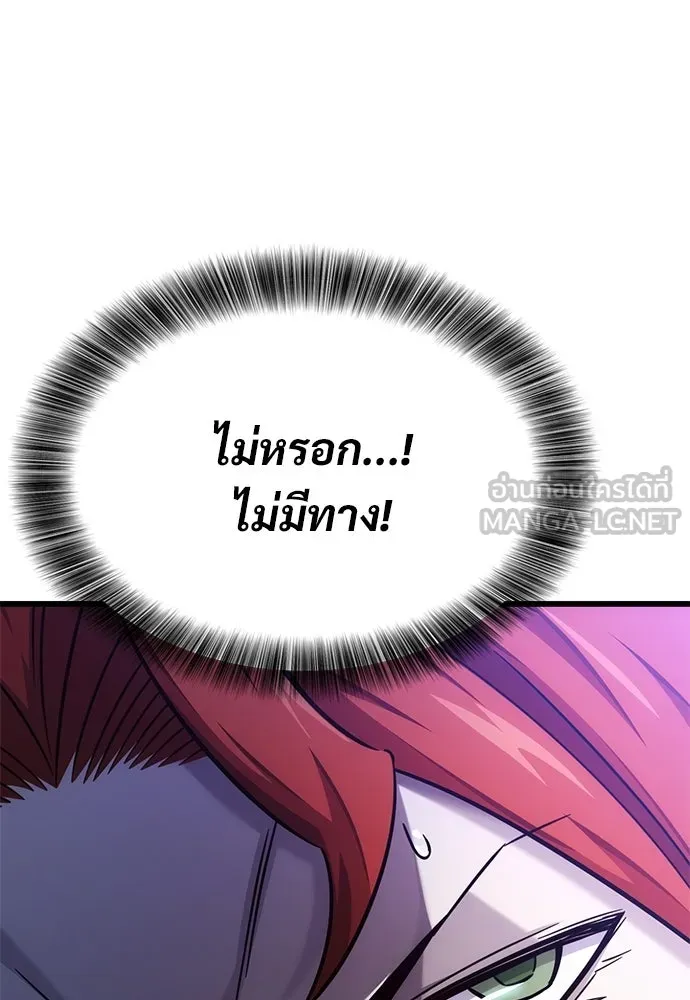 วิถีชาวนาของราชาปีศาจ ตอนที่ 49 รูปที่ 30
