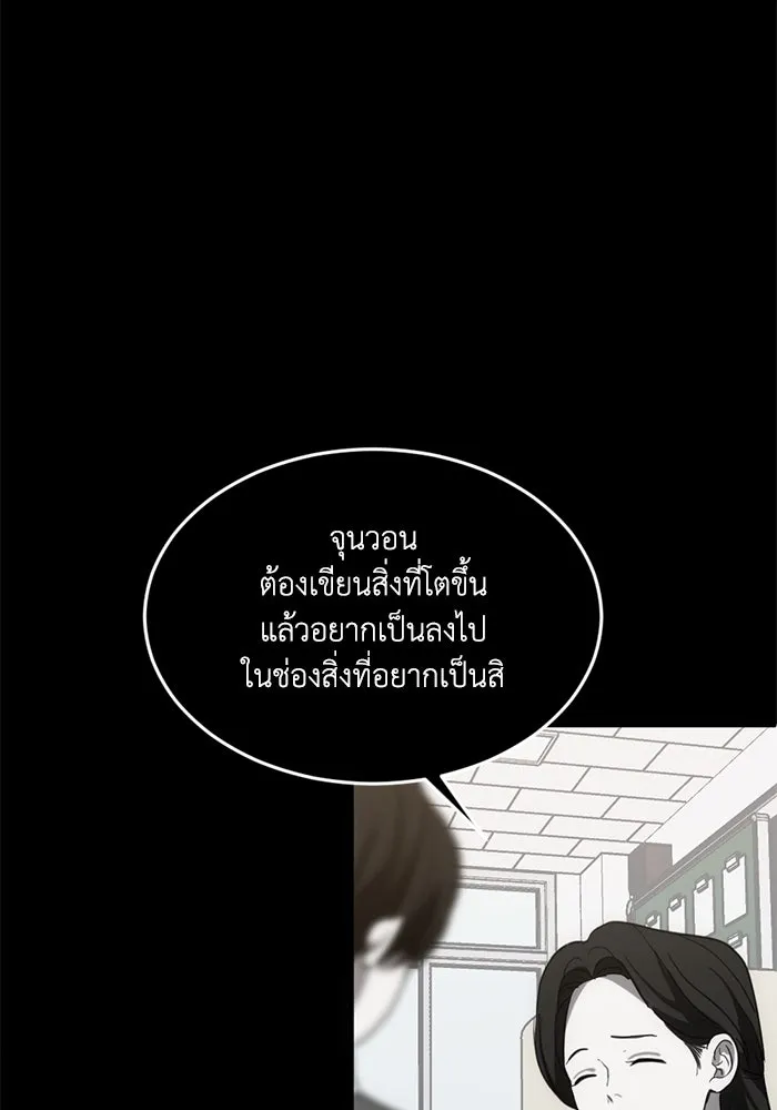 ชีวิตรักฉบับเดจาวู ตอนที่ 7 รูปที่ 20