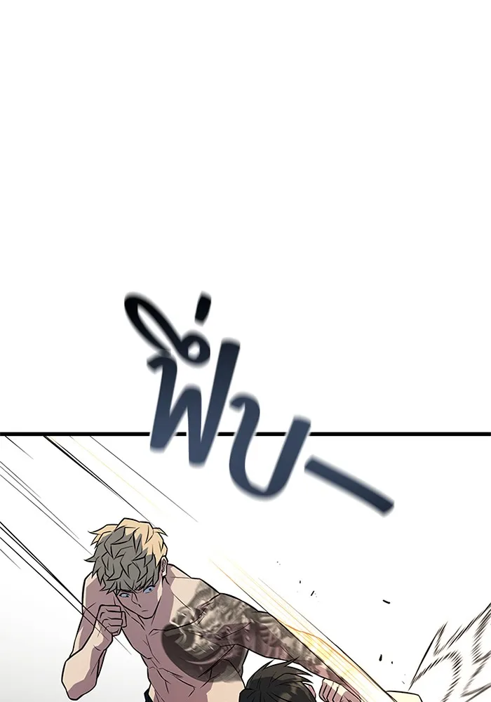 ราชาลานประลอง ตอนที่ 7 รูปที่ 106