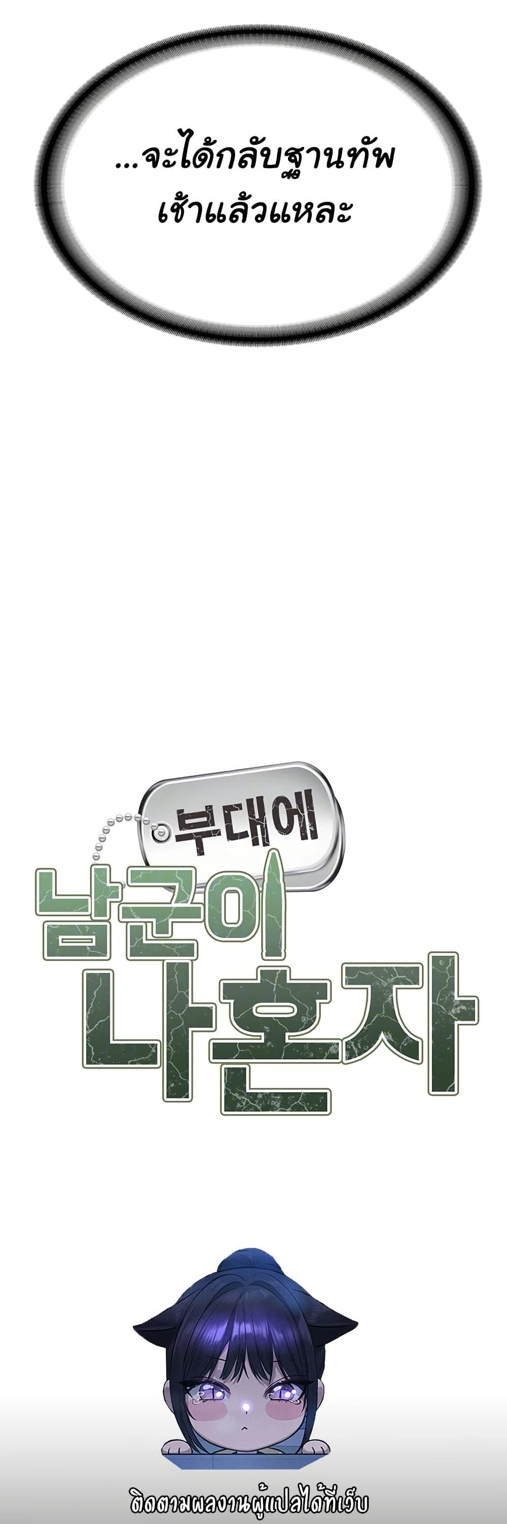 Doujin-Lc- อ่าน โดจิน มังฮวา เกาหลี ญี่ปุ่น จีน แปลไทย I am The Only Male Soldier in The Army ตอนที่ 1 2 3 4 5 6 7 8 9 10 11 12 13 14 ฟรี ไม่มีโฆษณา อ่าน โดจิน Manhwa เกาหลี ญี่ปุ่น จีน เรามีครบ คัดมาให้เน้นๆ โดจิน 18+ รับประกันความฟินโดย  Doujin Lc