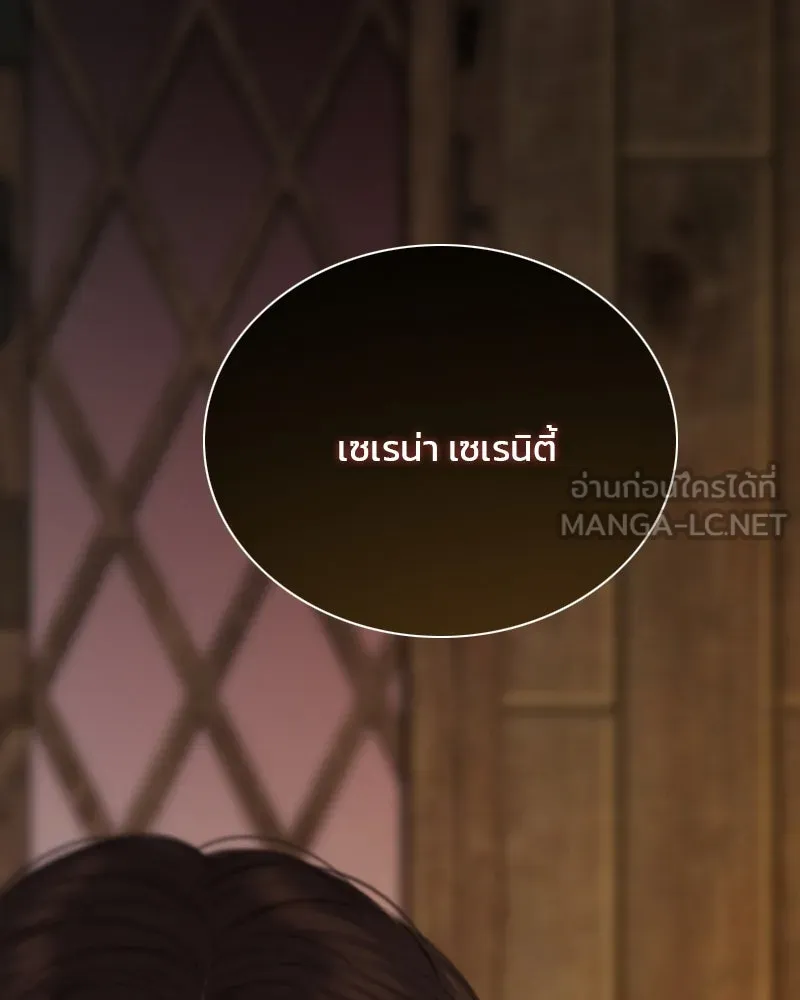 เซเรน่า ตอนที่ 111 รูปที่ 45