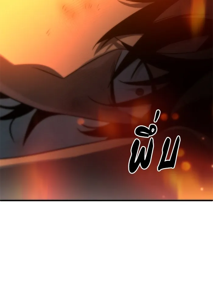 อดีตบอสหอคอย ตอนที่ 2 รูปที่ 199