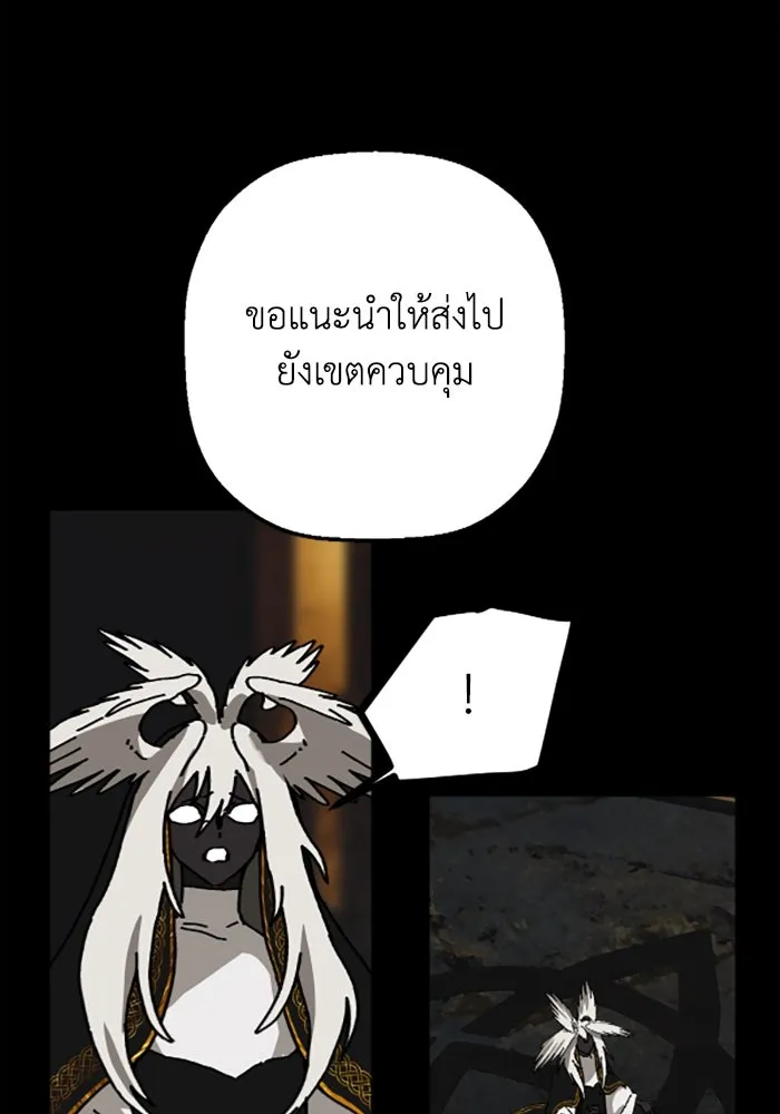 มัมหมีจ๋าหนูมาแบ๊ว ตอนที่ 21 รูปที่ 88