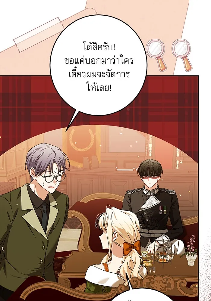 ครอบครัวตัวร้ายปล่อยฉันไปเถอะ ตอนที่ 31 รูปที่ 67