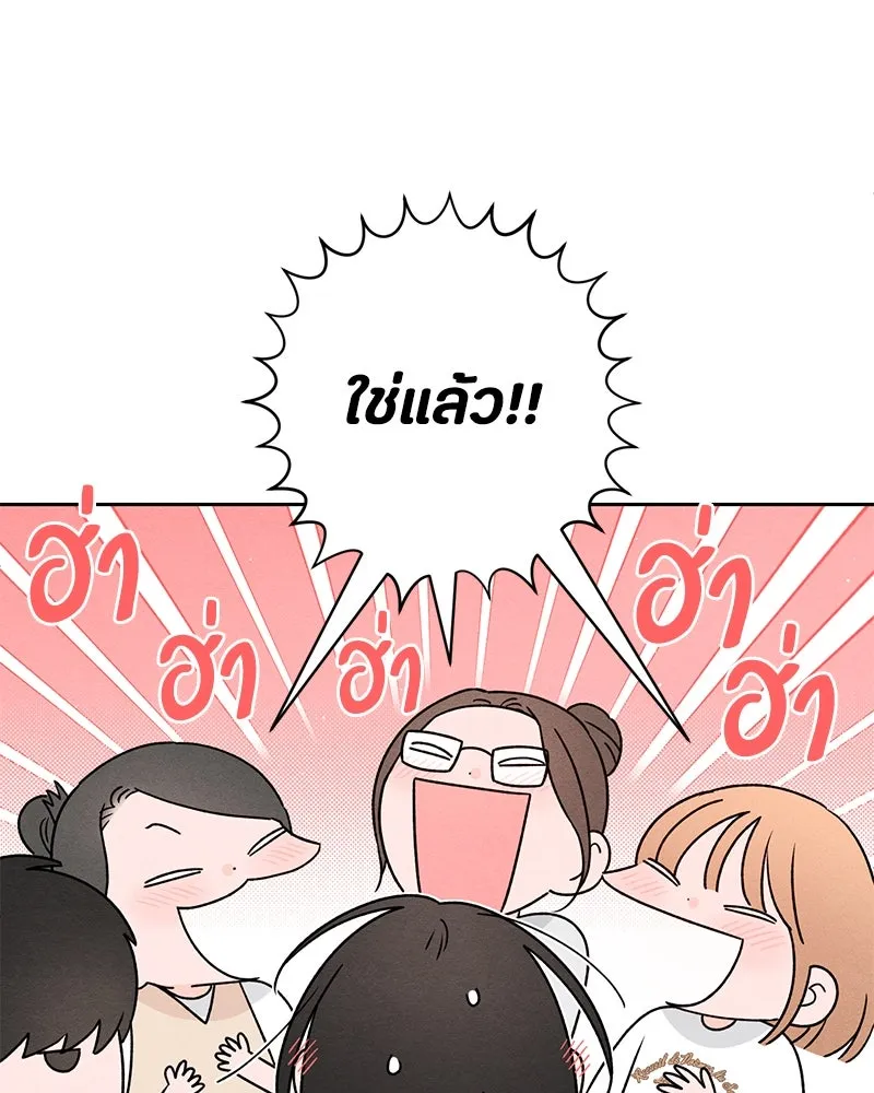 เป็นวัยรุ่นมันเหนื่อย ตอนที่ 65 รูปที่ 11