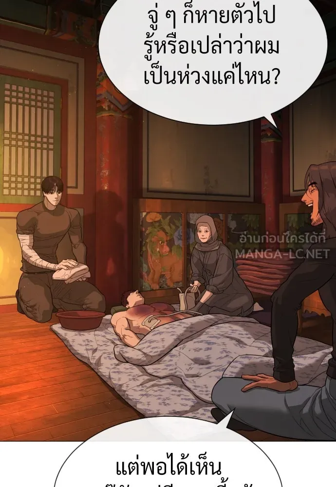 นักฆ่าย้อนวัย ตอนที่ 74 รูปที่ 36