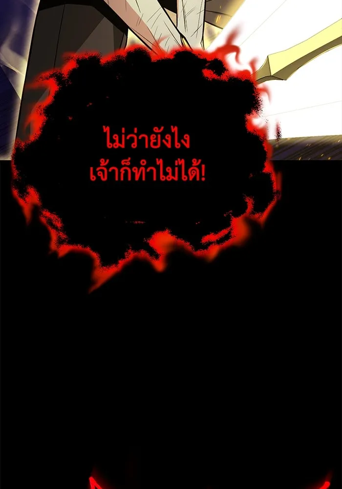 ชีวิตพลิกผันของลอร์ดผู้เกียจคร้าน ตอนที่ 105 สิ่งที่ดาบต้องฟัน รูปที่ 73