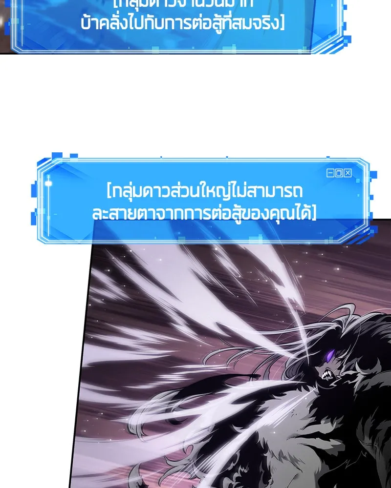 Omniscient Reader อ่านชะตาวันสิ้นโลก ตอนที่ 21 สิ่งที่ไม่สามารถเปลี่ยนแปลงได้ รูปที่ 79