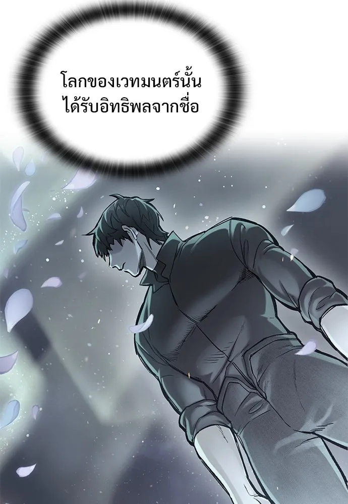อัศวินวันเดียว ตอนที่ 33 รูปที่ 121