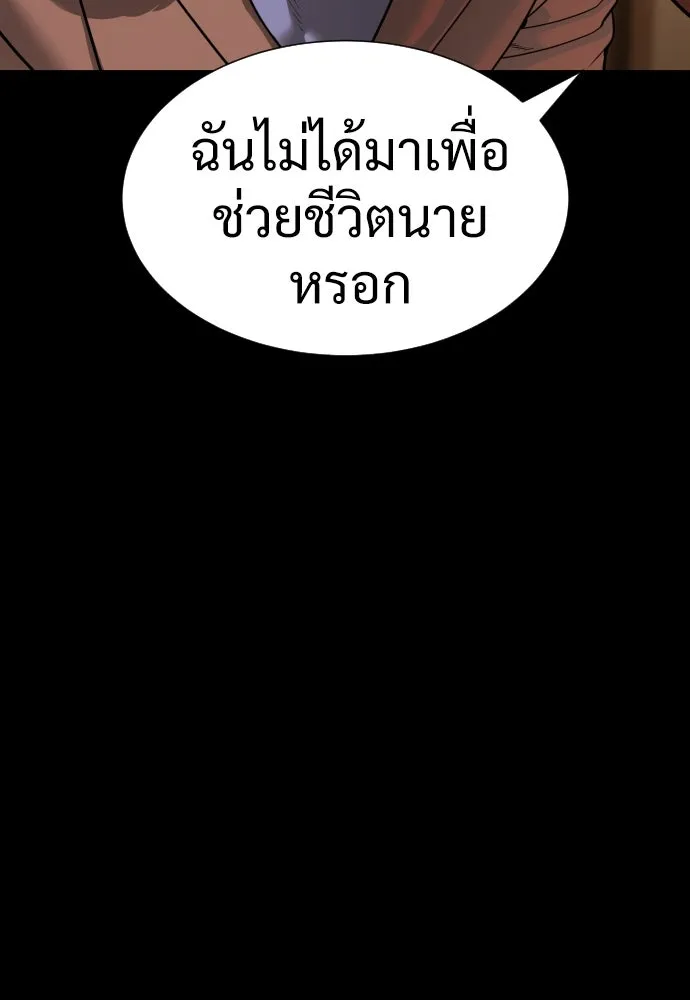 นักฆ่าย้อนวัย ตอนที่ 11 รูปที่ 119