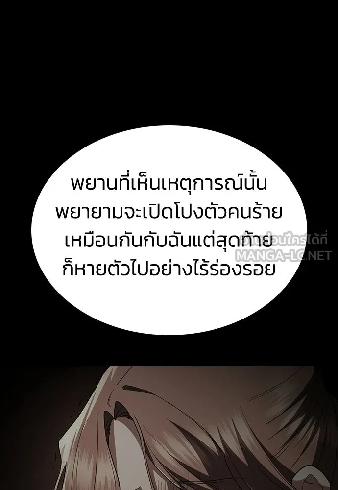 รักแล้วห้ามเลิก ตอนที่ 73 รูปที่ 168
