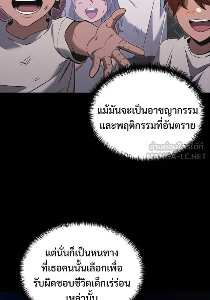 อัศวินดำล่าท้าเวลา ตอนที่ 99 รูปที่ 109