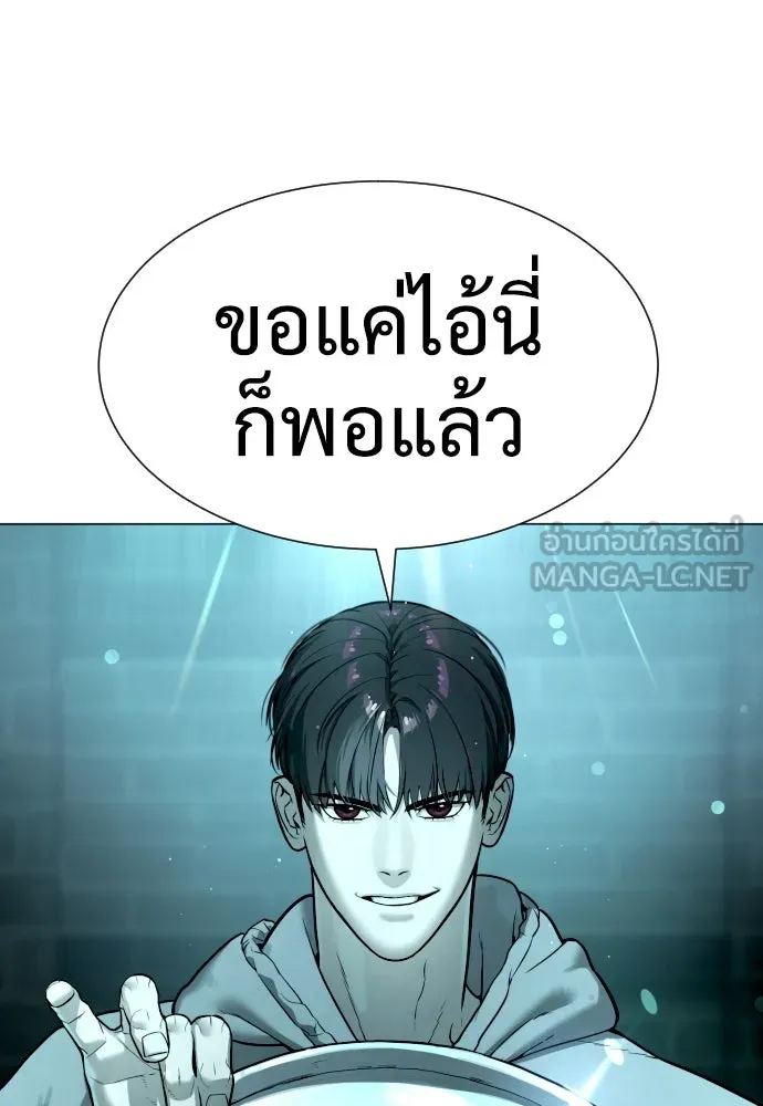 นักฆ่าย้อนวัย ตอนที่ 9 รูปที่ 3