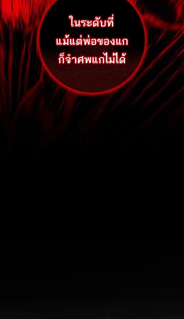 Regressing as the Reincarnated Bastard of the Sword Clan ตอนที่ ตอนที่ 74 รูปที่ 6