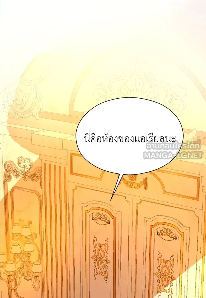 จักรพรรดิคลั่งรักที่เด็กกว่าฉันพันปี ตอนที่ 14 รูปที่ 24