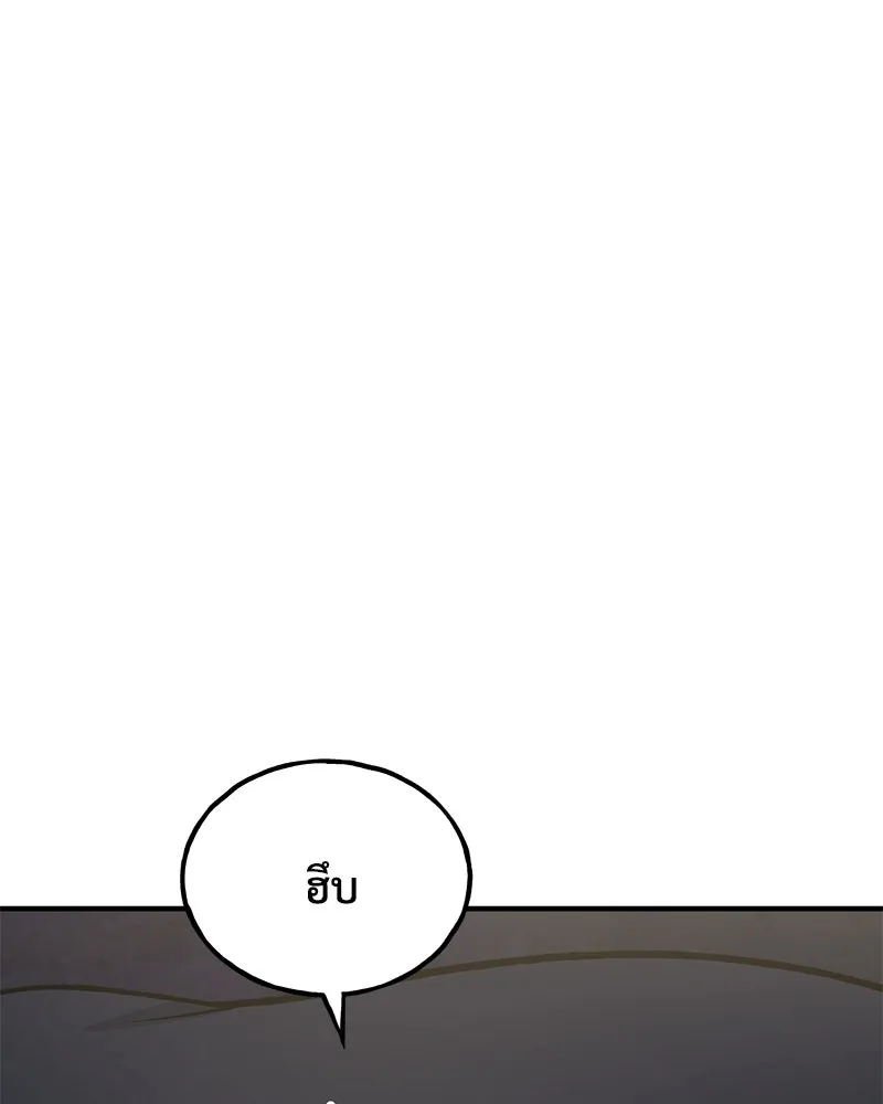 ปลูกผักพิชิตหอคอย ตอนที่ 88 รูปที่ 59