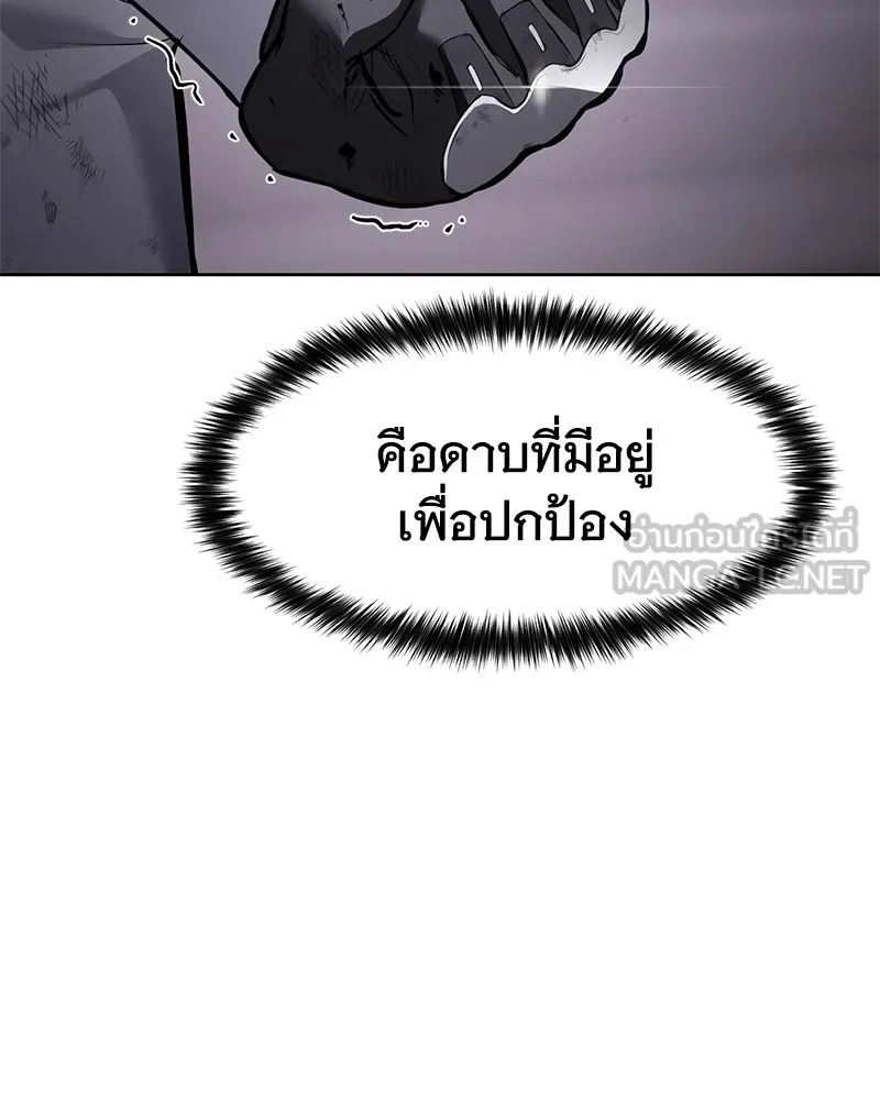 แบคXX ตอนที่ 81 รูปที่ 219