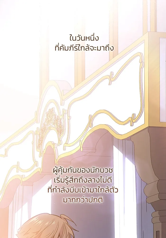 ฟิลเลียโรเซ่กับคำทำนายแห่งมงกุฎหนาม ตอนที่ 32 รูปที่ 22