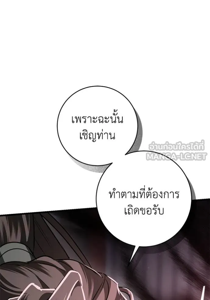 ยามหมาป่าทมิฬ ตอนที่ 80 รูปที่ 136