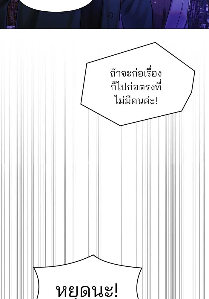 คู่มือคว้าหัวใจนายตัวร้าย ตอนที่ 55 รูปที่ 58