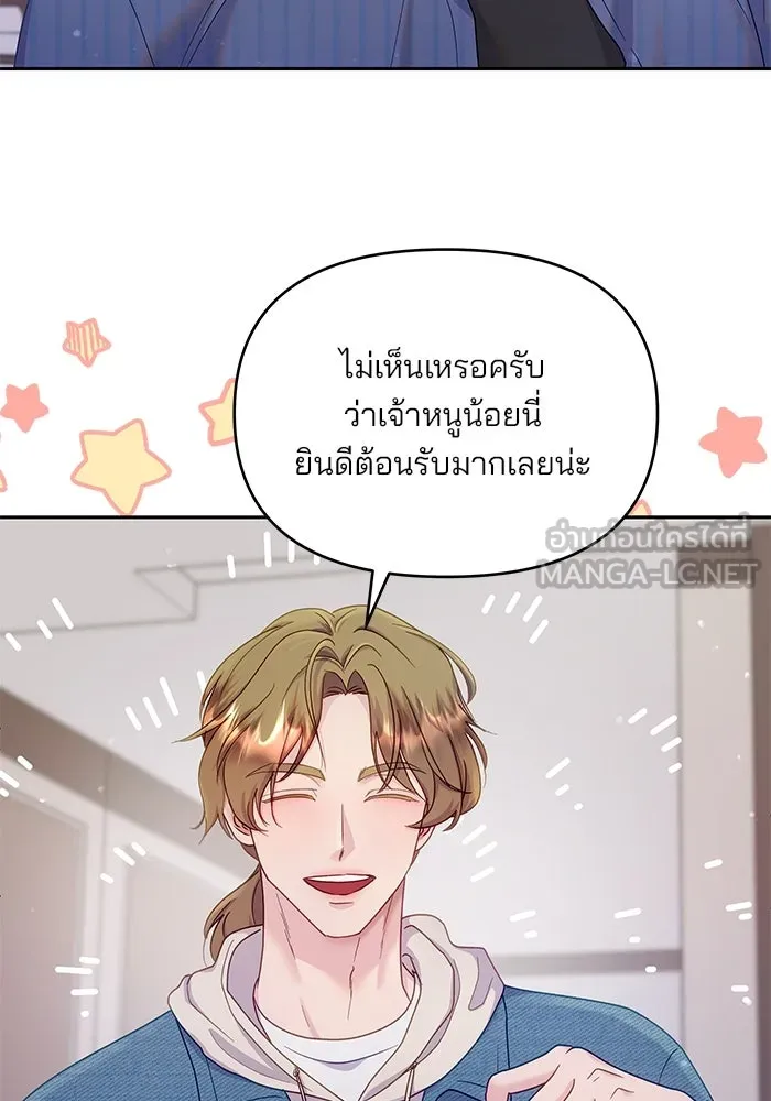 คู่มือคว้าหัวใจนายตัวร้าย ตอนที่ 26 รูปที่ 27
