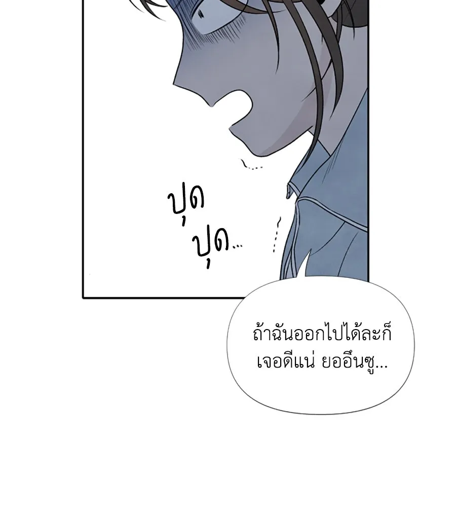 เหตุผลของคนไม่อยากอยู่ ตอนที่ 8 รูปที่ 101