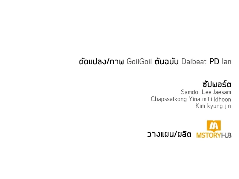 Clever Cleaning Life Of The Returned Genius Hunter ส_ดยอดฮ_นเตอร_สายคล_น ตอนที่ ตอนที่ 93 รูปที่ 160