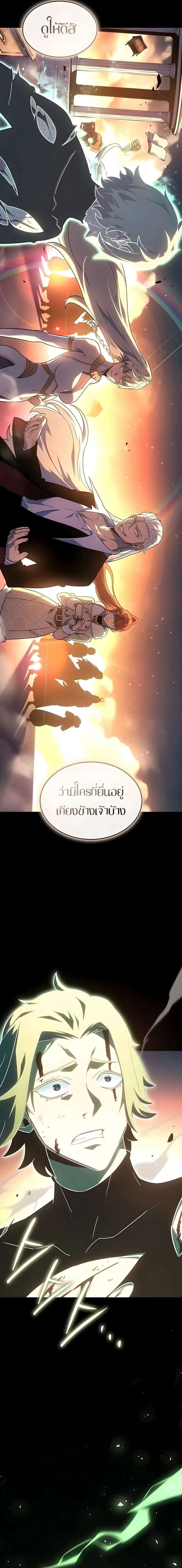 Ice Lord เจ_าตำหน_กเหม_นต_ ตอนที่ ตอนที่ 60 รูปที่ 17