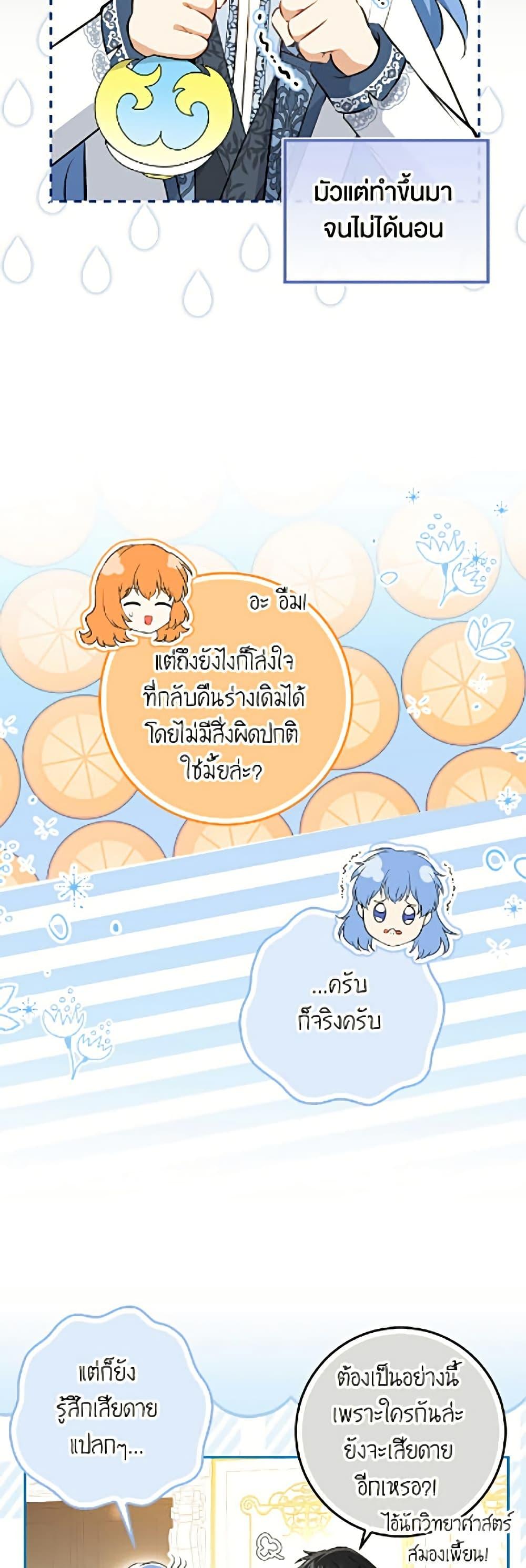 Manga-lc-com อ่านมังงะ อ่านการ์ตูน ออนไลน์ ฟรี Baby Squirrel Is Good at Everything ตอนที่ 1 2 3 4 5 6 7 8 9 10 11 12 13 14 ฟรี ไม่มีโฆษณา Manga-lc - อ่าน มังงะ อ่าน การ์ตูน ออนไลน์ อ่านมังงะ ฟรี