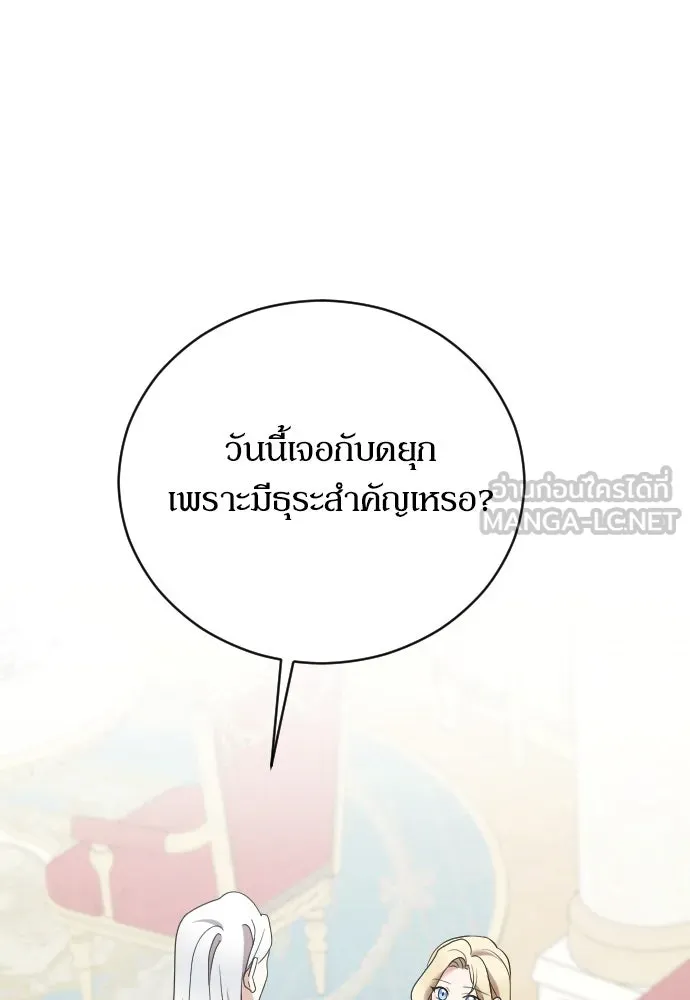 หมาป่าคู่เคียงบัลลังก์ ตอนที่ 9 รูปที่ 45