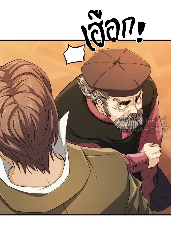 ยอดสถาปนิกผู้พิทักษ์อาณาจักร ตอนที่ 39 รูปที่ 78