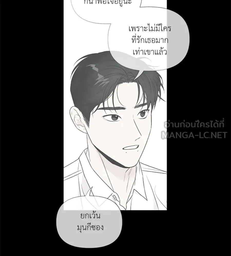 เหตุผลของคนไม่อยากอยู่ ตอนที่ 75 รูปที่ 72