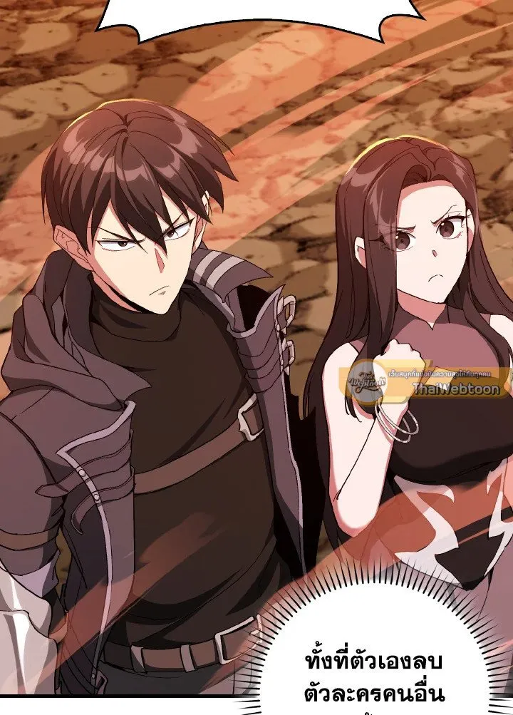 Max Level Player ตอนที่ ตอนที่ 93 รูปที่ 7