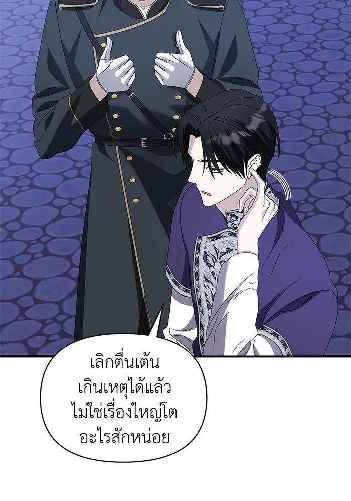 ชีวิตใหม่ในตระกูลมือสังหาร ตอนที่ 62 รูปที่ 91