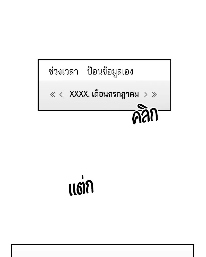 Pyramid Game เกมพีระมิด ตอนที่ 86 รูปที่ 50