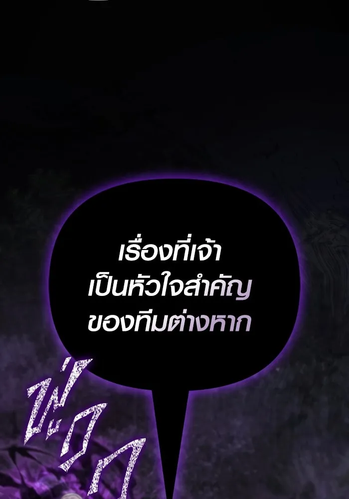 เอาชีวิตรอดในเกมฉบับคนเถื่อน ตอนที่ 123 จุดบรรจบแห่งโชคชะตา รูปที่ 98