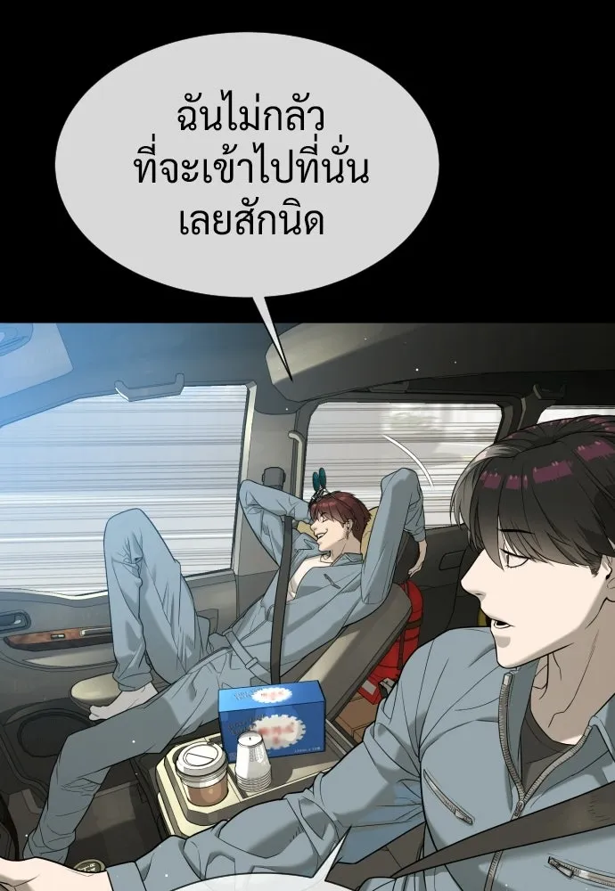 นักฆ่าย้อนวัย ตอนที่ 108 รูปที่ 56