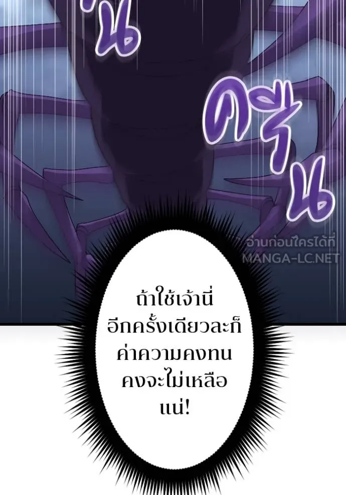 โคตรอาวุธลับ ตอนที่ 33 รูปที่ 47