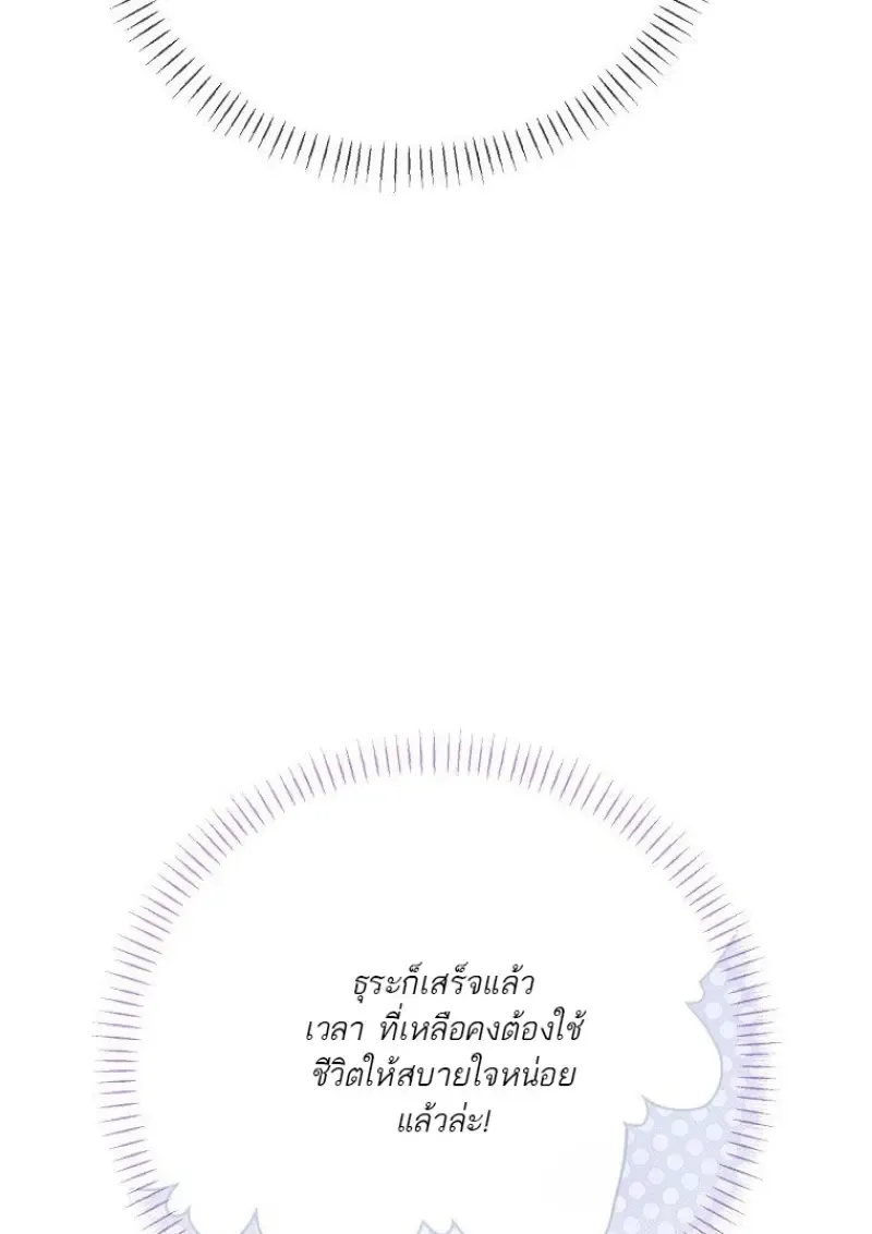 Magic Academy_s Genius Blinker ฉ_นกลายเป_นอ_จฉร_ยะการบล_งค_ในสถาบ_นเวทมนตร_ ตอนที่ ตอนที่ 86 รูปที่ 55