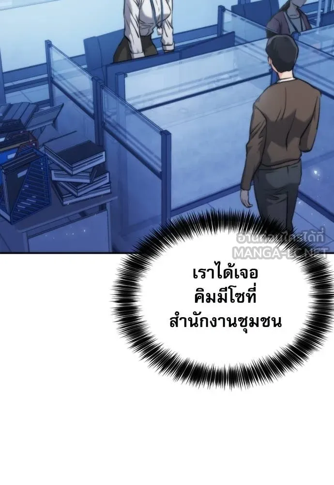ดรูอิดแห่งสถานีโซล ตอนที่ 207 รูปที่ 99