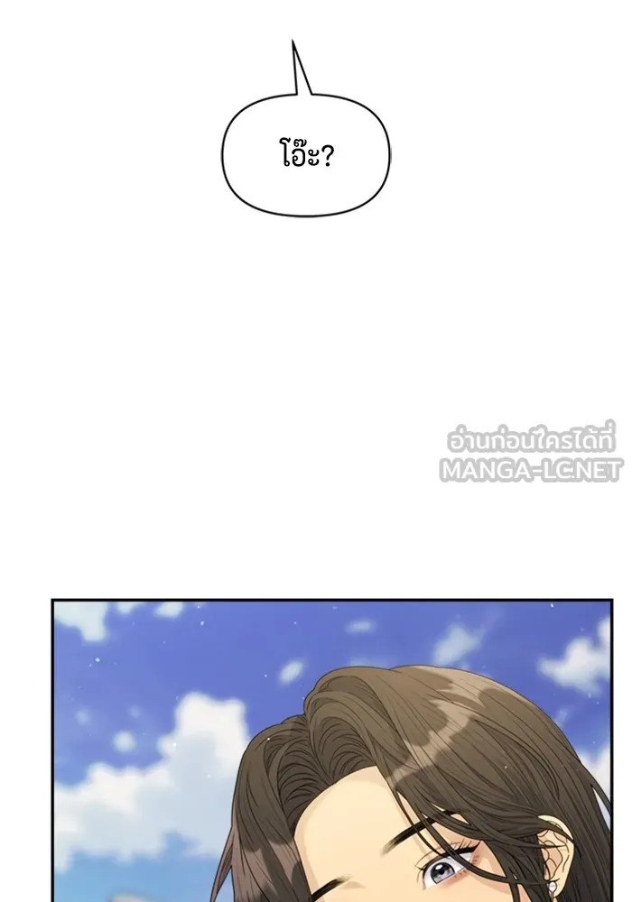 Couple Breaker ตอนที่ 50 รูปที่ 87