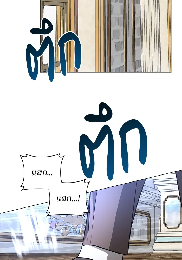 อะคาเดมีนี้เห็นทีจะเจ๊ง ตอนที่ 36 รูปที่ 2